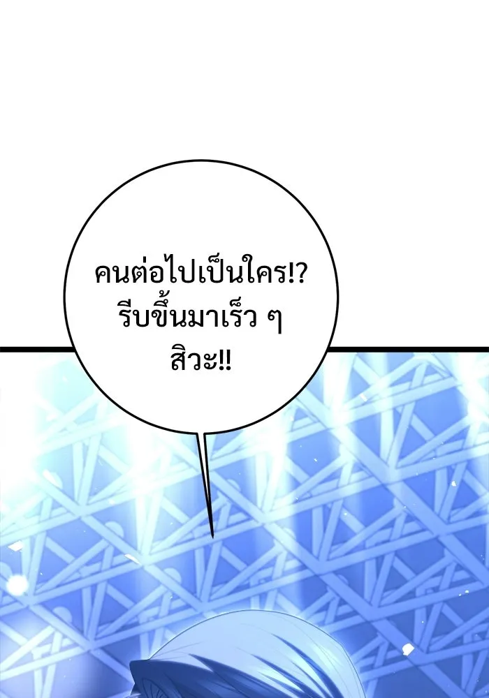 ราชินีนักบู๊ ตอนที่ 80 รูปที่ 97