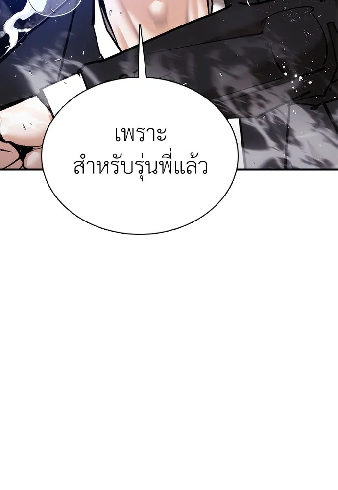 สุภาพบุรุษสูทดำ ตอนที่ 25 รูปที่ 7