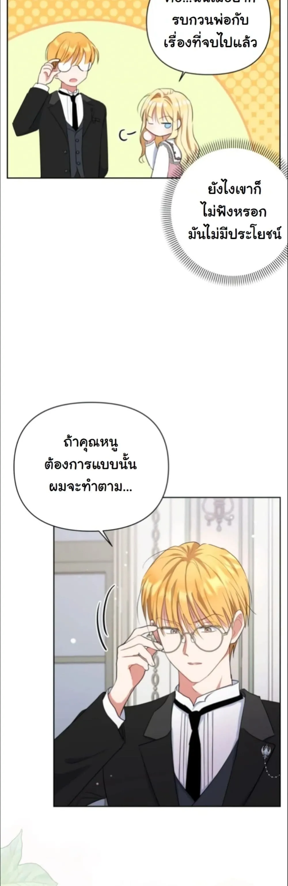 Manga-lc-com อ่านมังงะ อ่านการ์ตูน ออนไลน์ ฟรี My Once-Enemy Sister Now Cherishes Me ตอนที่ 1 2 3 4 5 6 7 8 9 10 11 12 13 14 ฟรี ไม่มีโฆษณา Manga-lc - อ่าน มังงะ อ่าน การ์ตูน ออนไลน์ อ่านมังงะ ฟรี