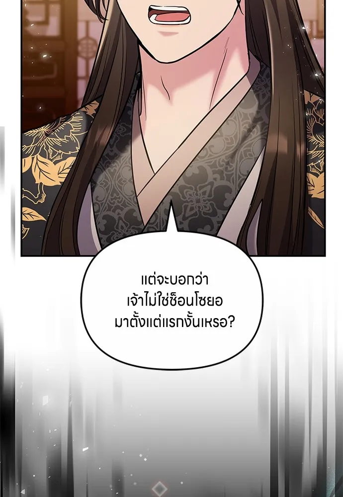 ข้าเนี่ยนะเป็นพระสนม ตอนที่ 72 ข้าเป็นจอมยุทธ์แห่งยุทธภพ! รูปที่ 8