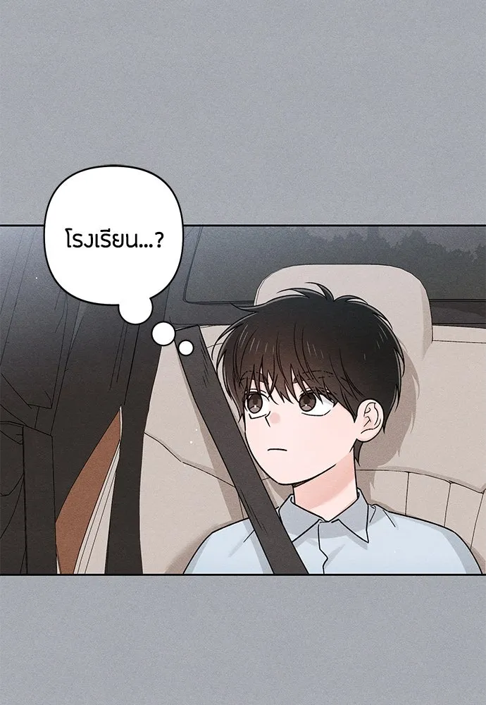 เป็นวัยรุ่นมันเหนื่อย ตอนที่ 82 รูปที่ 82