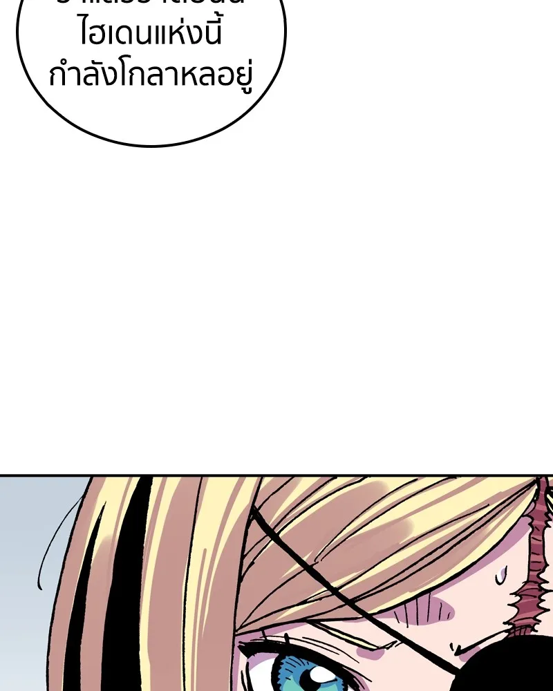 เคลวาเทส อสูรจอมราชัน ตอนที่ 24 กลิ่นของเมล็ด รูปที่ 89