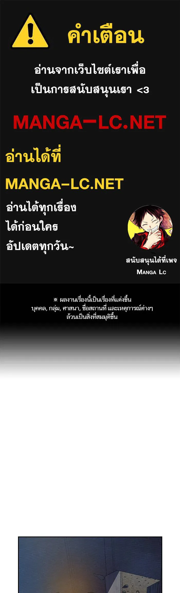 To not die ตอนที่ 14 รูปที่ 1