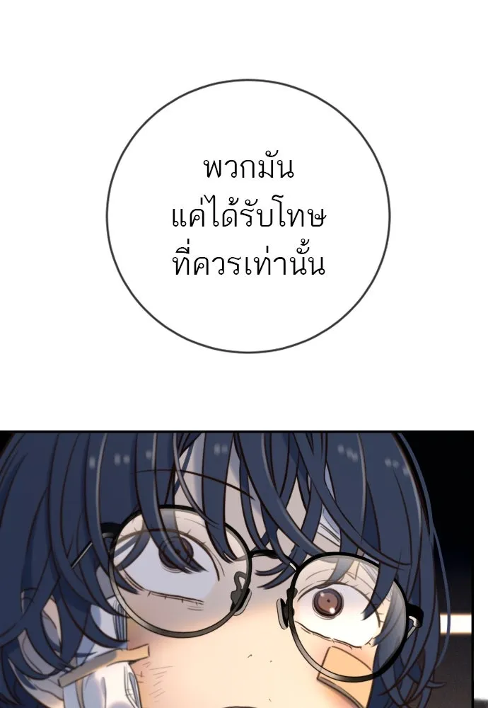พริบตาเปลี่ยนโลก ตอนที่ 15 รูปที่ 113