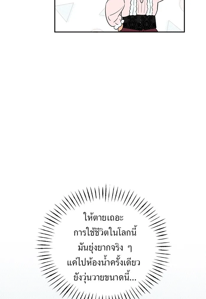 อัศวินเดลิเวอรี ตอนที่ 26 เซนต์ตกอยู่ในอันตราย! รูปที่ 37