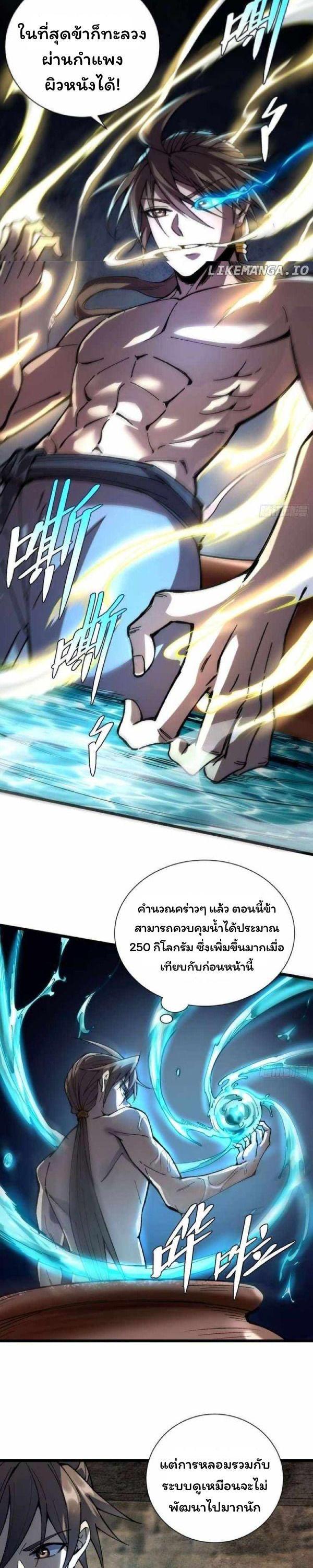 Manga-lc-com อ่านมังงะ อ่านการ์ตูน ออนไลน์ ฟรี Becoming a God, Starting as water monkey ตอนที่ 1 2 3 4 5 6 7 8 9 10 11 12 13 14 ฟรี ไม่มีโฆษณา Manga-lc - อ่าน มังงะ อ่าน การ์ตูน ออนไลน์ อ่านมังงะ ฟรี