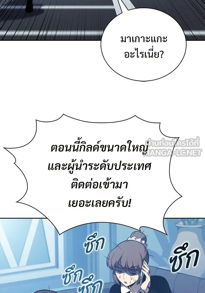 ผู้เล่นหน้าใหม่เลเวลแมกซ์ ตอนที่ 240 น้ำพุแห่งอาทิตย์ (1) รูปที่ 30