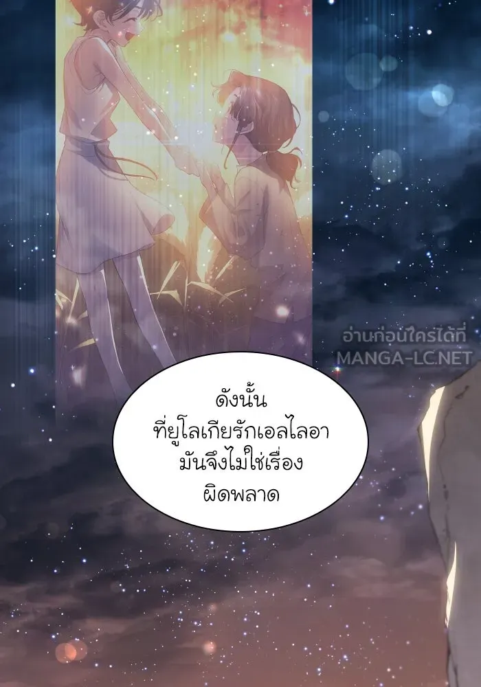 ฟิลเลียโรเซ่กับคำทำนายแห่งมงกุฎหนาม ตอนที่ 101 รูปที่ 81