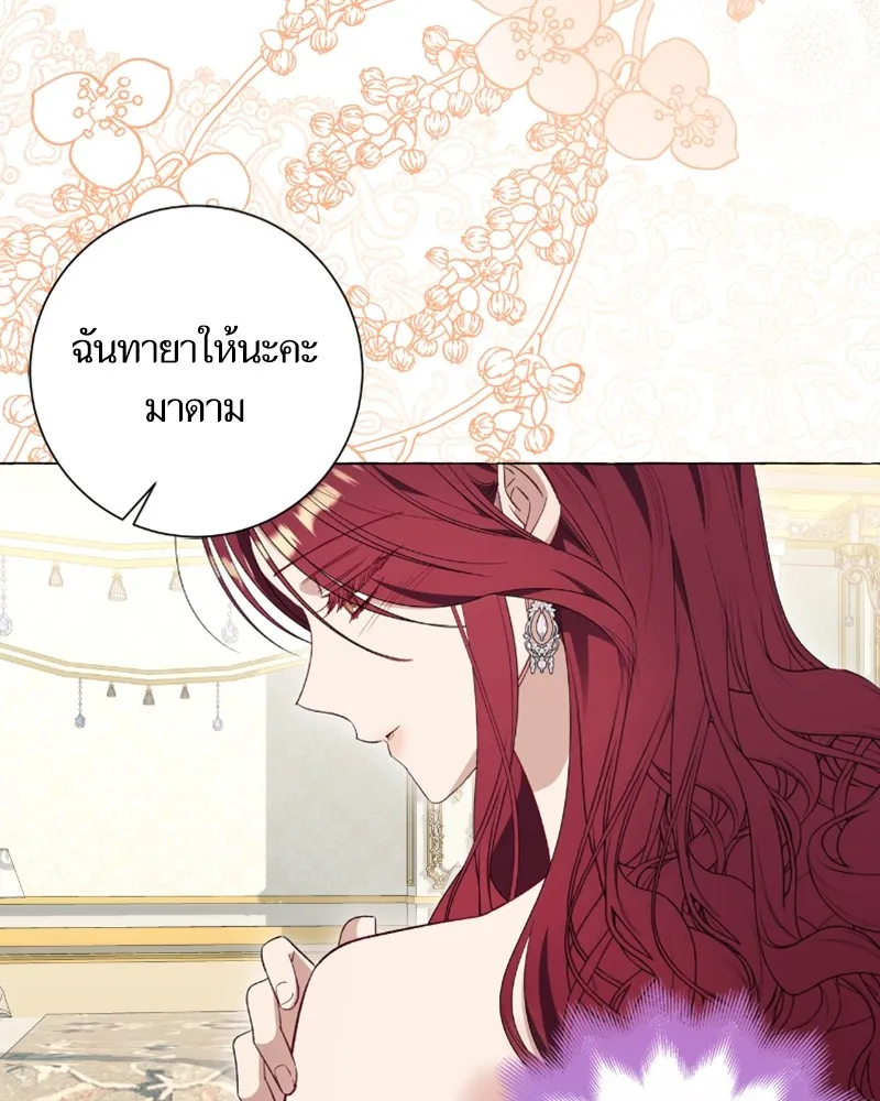 นึกว่าเป็นอิเซไคธรรมดา ตอนที่ 32 รูปที่ 14