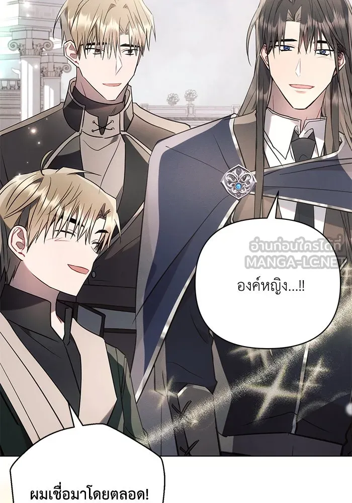 แอชสตาร์ต ตอนที่ 82 รูปที่ 81