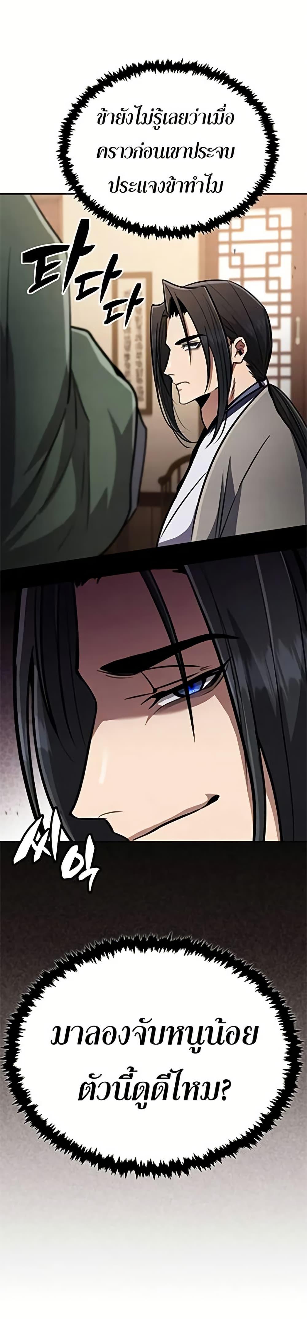 Manga-lc-com อ่านมังงะ อ่านการ์ตูน ออนไลน์ ฟรี Reincarnation of the Fist King ตอนที่ 1 2 3 4 5 6 7 8 9 10 11 12 13 14 ฟรี ไม่มีโฆษณา Manga-lc - อ่าน มังงะ อ่าน การ์ตูน ออนไลน์ อ่านมังงะ ฟรี