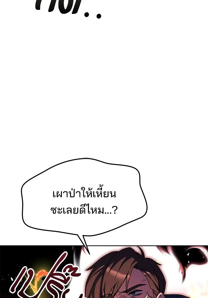 ครัวจอมเวท ตอนที่ 5 รูปที่ 8