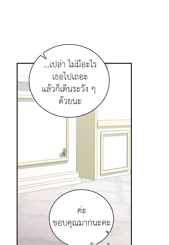 สาวใช้อย่างฉัน ขอเลือกหันหลังให้นาย ตอนที่ 25 รูปที่ 76