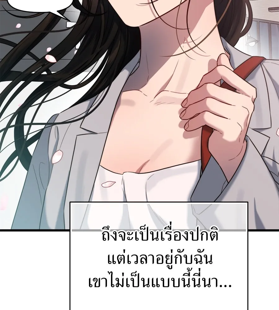 ปรารถนารักอันงดงาม ตอนที่ 47 รูปที่ 104