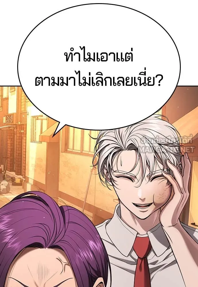 คูเซรา ตอนที่ 40 รูปที่ 164