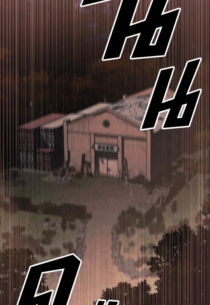 สนิมเชือดเลือดสาด ตอนที่ 1 รูปที่ 206