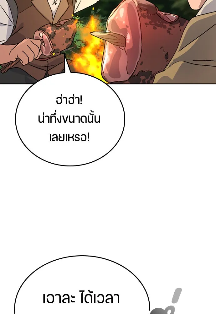 ตั้งแคมป์ฮีลใจในต่างโลก ตอนที่ 9 รูปที่ 160