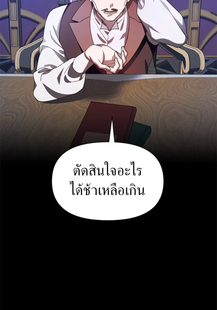 ชิงชีวิตพลิกลิขิตชะตา ตอนที่ 80. หนีไปหรือไม่ก็เผชิญหน้าต่อสู้ รูปที่ 19