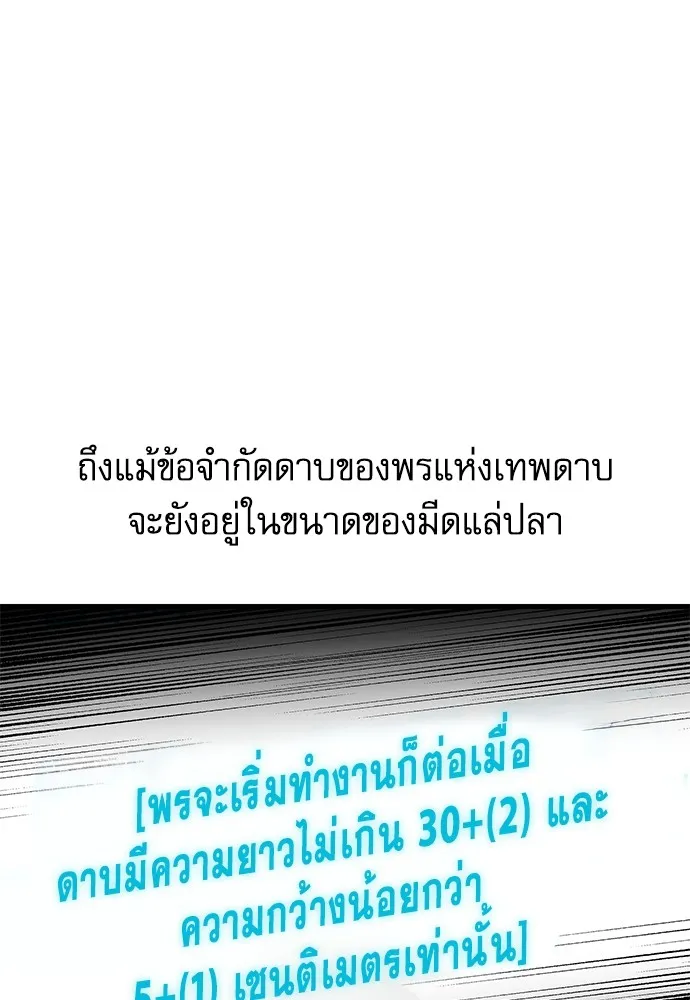 ชำแหละอะคาเดมีด้วยมีดแล่ปลา ตอนที่ 5 อะคาเดมีนั้นไม่หวานหมู (2) รูปที่ 47