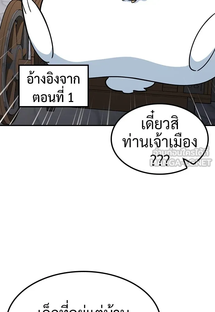 คลินิกสัตว์ต่างโลกของคิมโอจิน ตอนที่ 25 รูปที่ 87