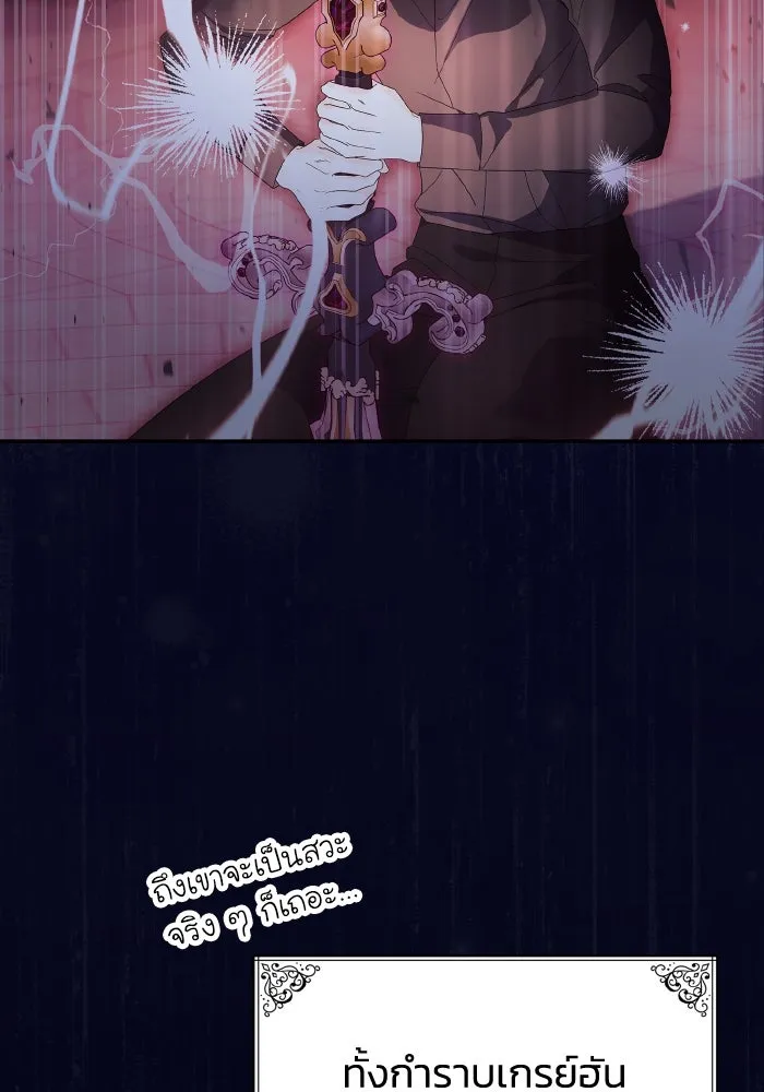 ทำแบบนี้ไม่ได้เพคะ องค์ชาย ตอนที่ 63 รูปที่ 46