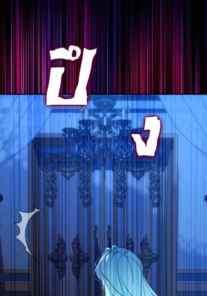 ฉันจะจีบท่านดยุกแดนเหนือ ตอนที่ 77 รูปที่ 106