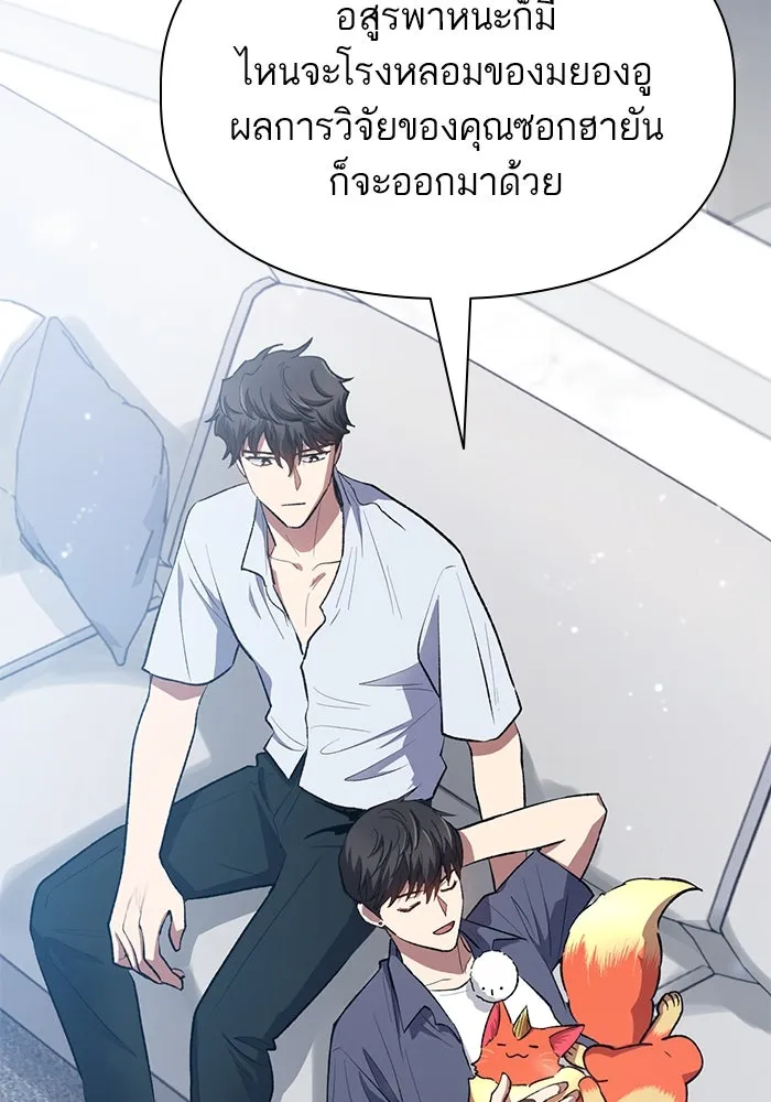 My S-Class Hunters ตอนที่ 95 คำโกหก (2) รูปที่ 100