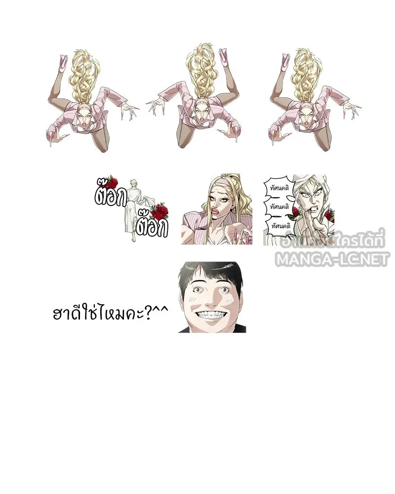 สี่สาวชาวกี ตอนที่ บทส่งท้าย รูปที่ 63