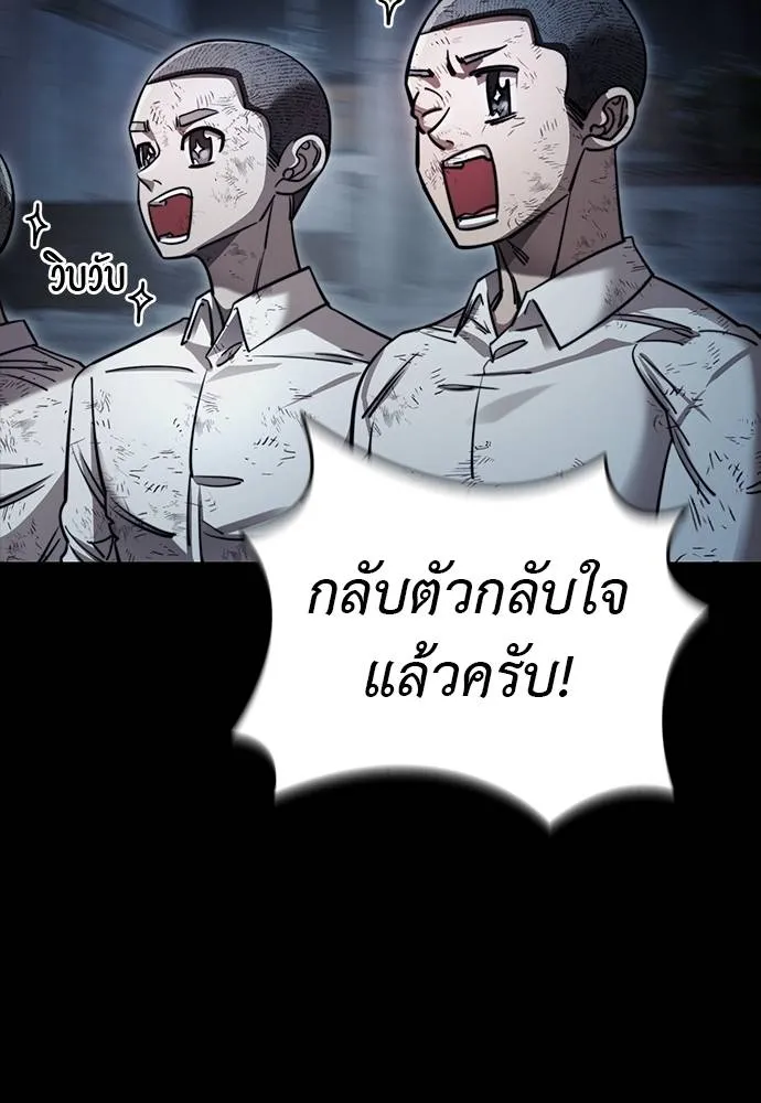 ยมราชลงทัณฑ์ ตอนที่ 58 รูปที่ 127