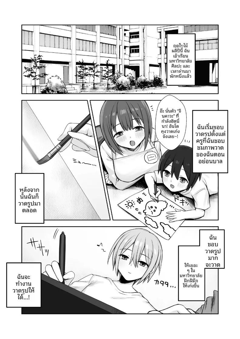 Doujin-Lc- อ่าน โดจิน มังฮวา เกาหลี ญี่ปุ่น จีน แปลไทย นางแบบนู้ดในภาพคือรุ่นพี่ (Hoshimiya Aki) ตอนที่ 1 2 3 4 5 6 7 8 9 10 11 12 13 14 ฟรี ไม่มีโฆษณา อ่าน โดจิน Manhwa เกาหลี ญี่ปุ่น จีน เรามีครบ คัดมาให้เน้นๆ โดจิน 18+ รับประกันความฟินโดย  Doujin Lc