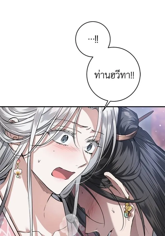 ยามหมาป่าทมิฬ ตอนที่ 28 รูปที่ 32