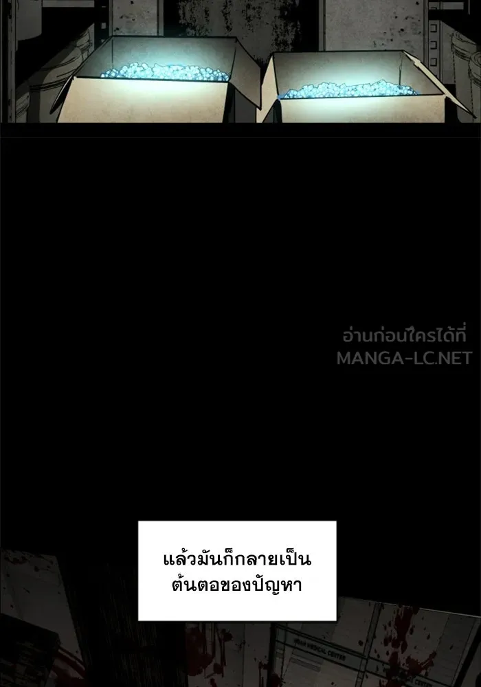 FOG LAND ตอนที่ 21 รูปที่ 126
