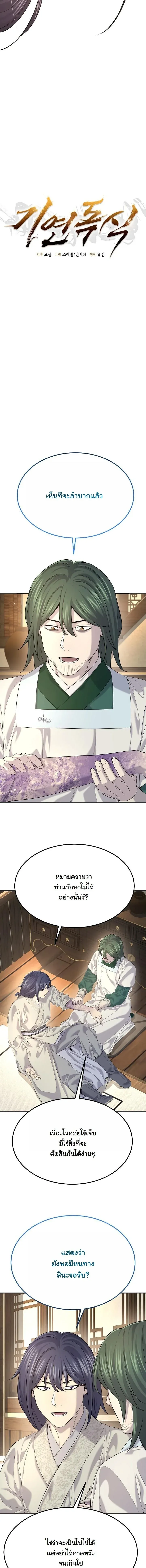 Monopolizing All Opportunities ชะตาฟ_าประทาน ข_าขอฮ_บเพ_ยงผ_เด_ยว ตอนที่ ตอนที่ 20 รูปที่ 9