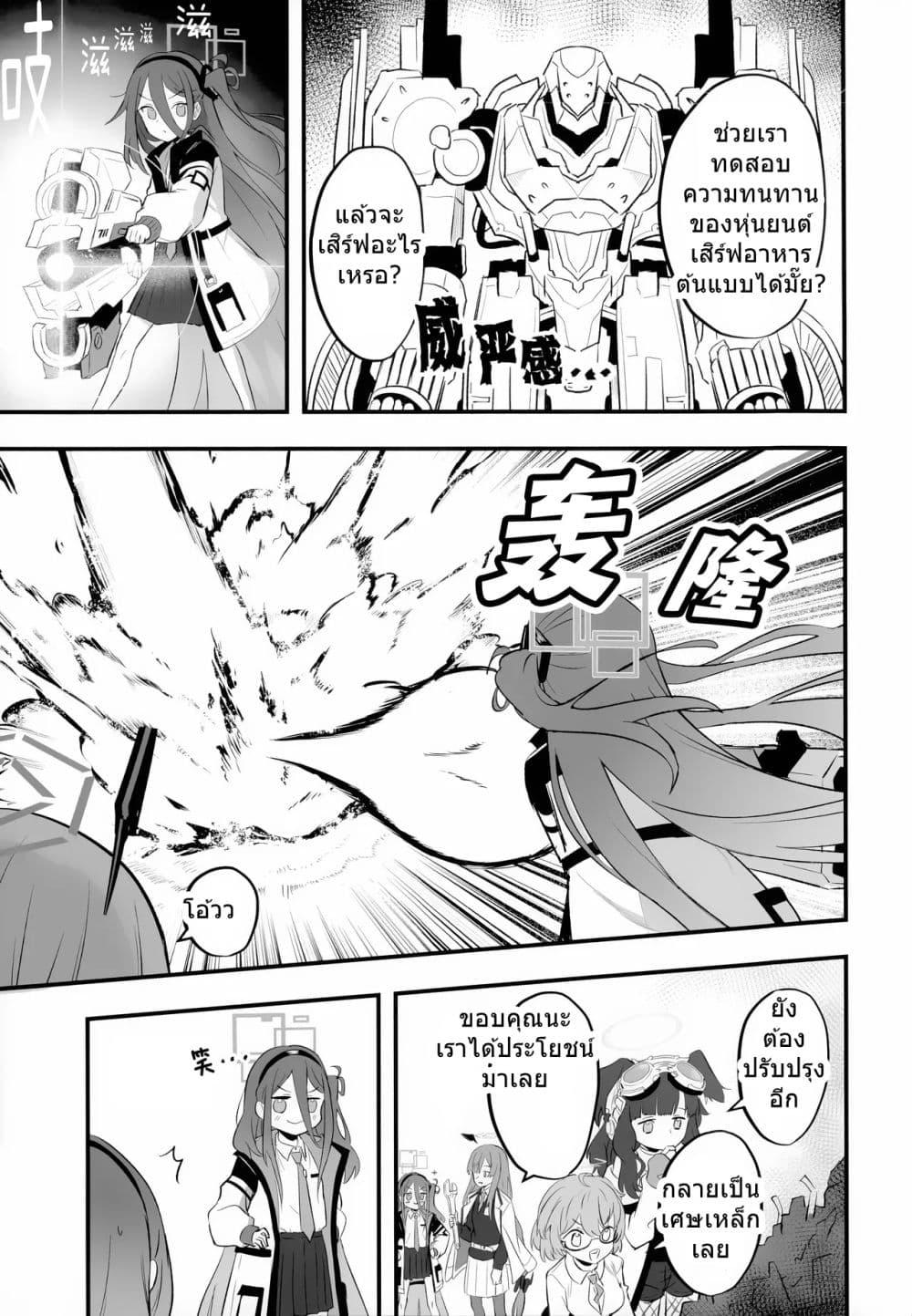 Manga-lc-com อ่านมังงะ อ่านการ์ตูน ออนไลน์ ฟรี Blue Archive Beside you with affection By Rakura ตอนที่ 1 2 3 4 5 6 7 8 9 10 11 12 13 14 ฟรี ไม่มีโฆษณา Manga-lc - อ่าน มังงะ อ่าน การ์ตูน ออนไลน์ อ่านมังงะ ฟรี