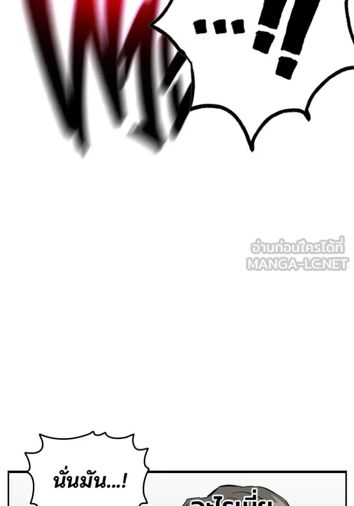 มหาสงครามคนแกร่ง ตอนที่ 45 รูปที่ 151