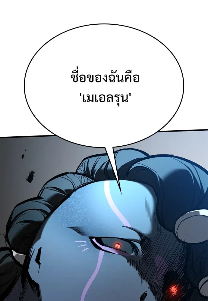 อัศวินวันเดียว ตอนที่ 56 รูปที่ 131