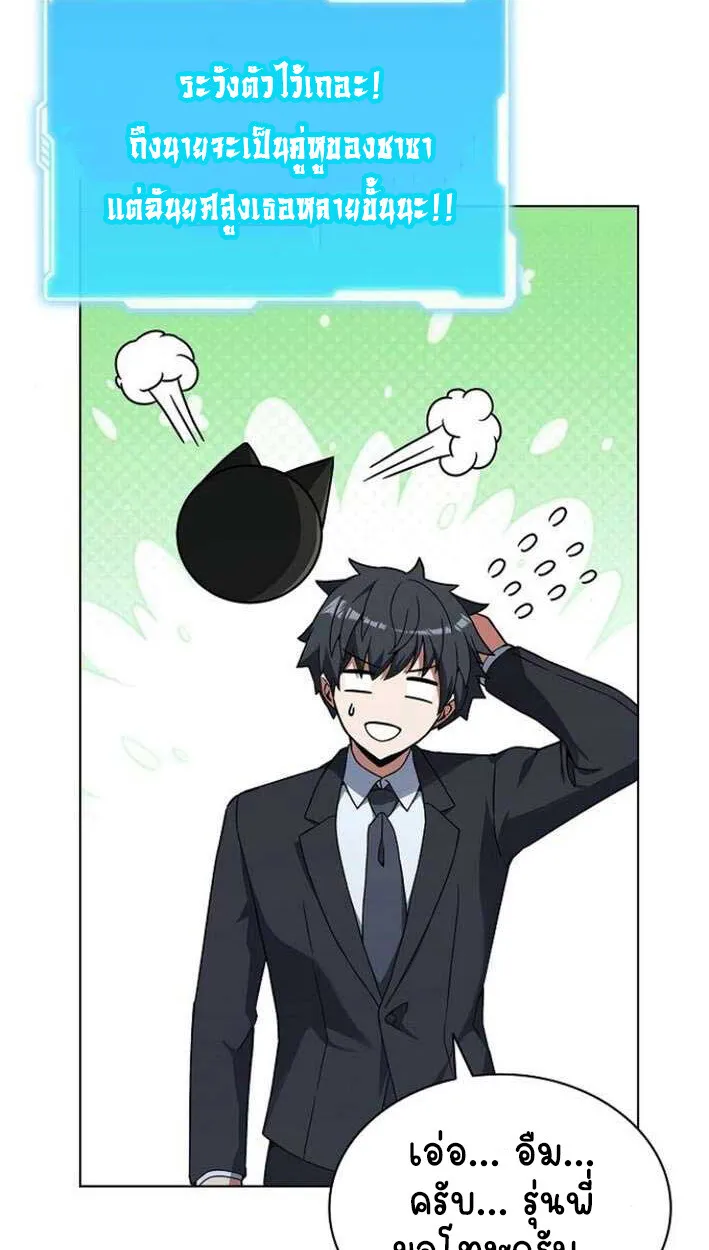 Part-Time Grim Reaper งานเสร_มของฉ_นค_อการเป_นม_จจ_ราช ตอนที่ ตอนที่ 15 รูปที่ 18