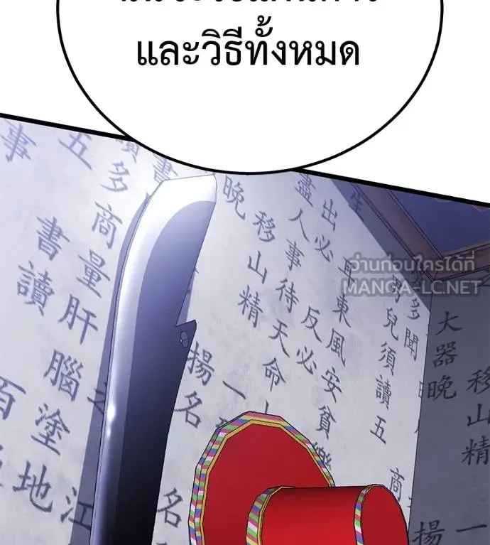 เรียกฉันว่าพระเจ้า ตอนที่ 7 รูปที่ 231