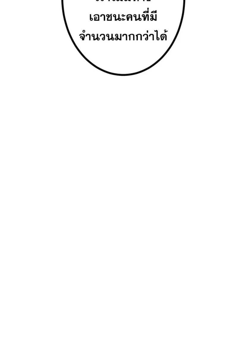 The Strongest Assassin Gets Transferred To Another World With His Whole Class ตอนที่ ตอนที่ 43 รูปที่ 17