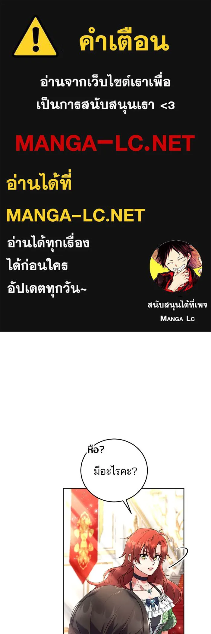 แผนหย่าสามีทรราช ตอนที่ 3 รูปที่ 1