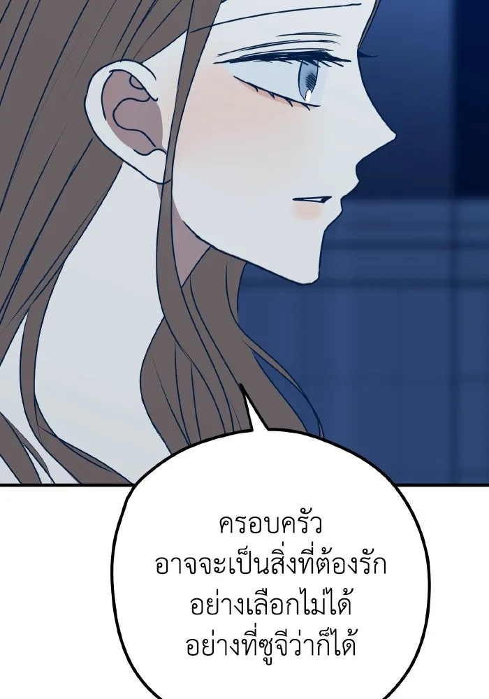 รักนี้ไม่มีรีไซเคิล ตอนที่ 94 รูปที่ 73