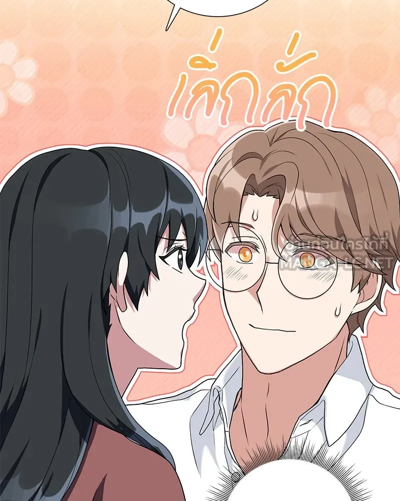 คนสวนโลกฮันเตอร์ ตอนที่ 21 รูปที่ 90