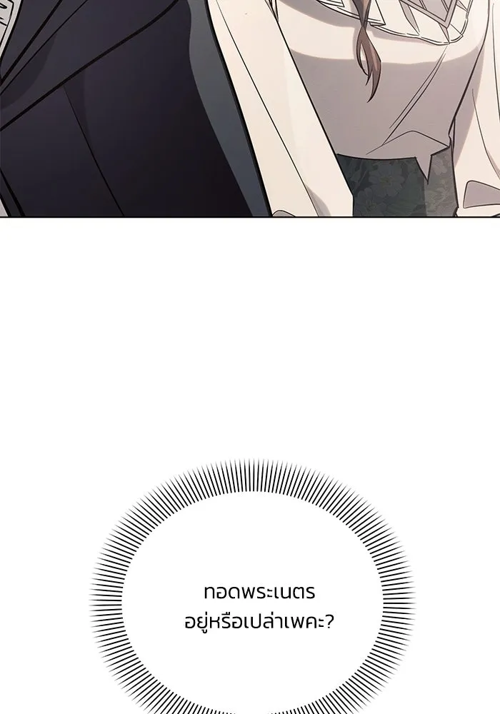 แอชสตาร์ต ตอนที่ 82 รูปที่ 101