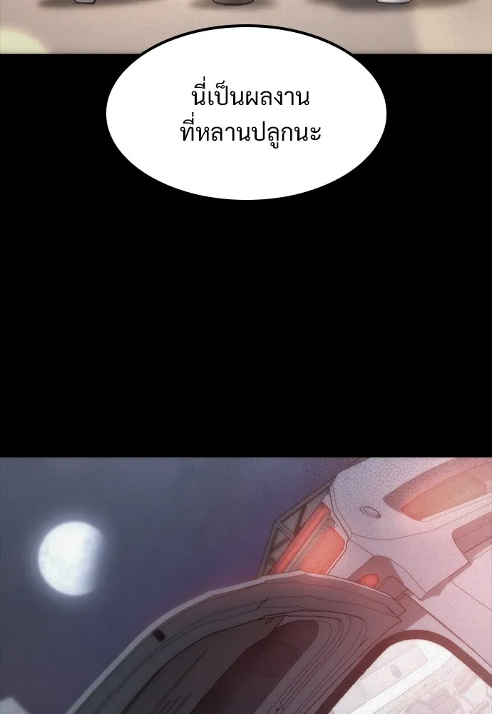 วิถีชาวนาของราชาปีศาจ ตอนที่ 15 รูปที่ 58