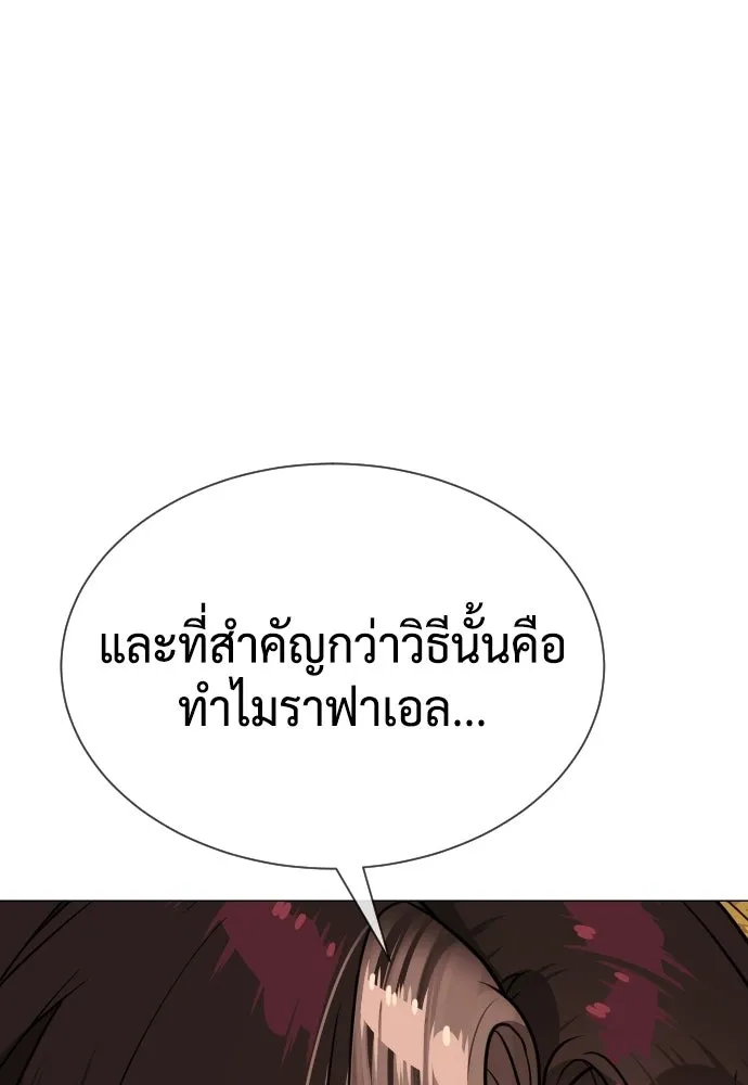 นักฆ่าย้อนวัย ตอนที่ 136 รูปที่ 178