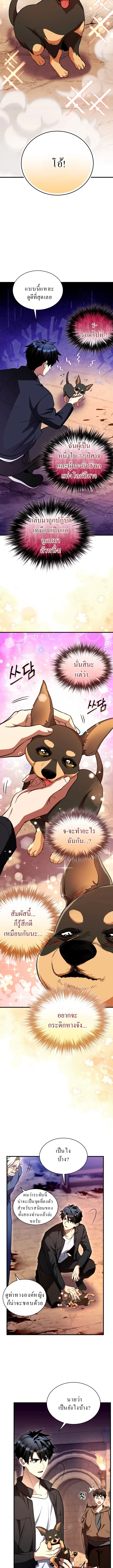 Even the Almighty Is a First-Time Dad แม_แต_จอมเทพก_เป_นพ_อคร_งแรกเหม_อนก_น ตอนที่ ตอนที่ 9 รูปที่ 8