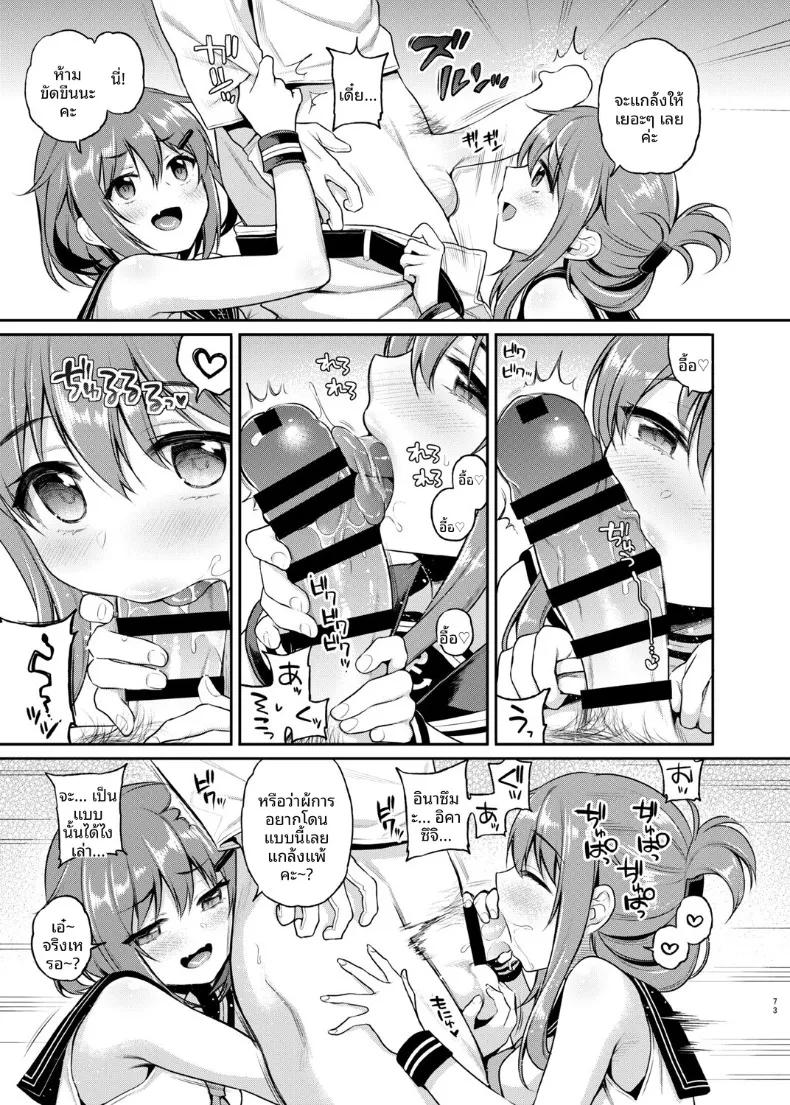 Doujin-Lc- อ่าน โดจิน มังฮวา เกาหลี ญี่ปุ่น จีน แปลไทย บทลงโทษของผู้การ (sasachinn) (Kantai Collection -KanColle-) ตอนที่ 1 2 3 4 5 6 7 8 9 10 11 12 13 14 ฟรี ไม่มีโฆษณา อ่าน โดจิน Manhwa เกาหลี ญี่ปุ่น จีน เรามีครบ คัดมาให้เน้นๆ โดจิน 18+ รับประกันความฟินโดย  Doujin Lc