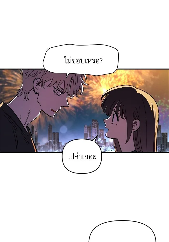เพื่อนกันมันส์เกิน ตอนที่ 82 รูปที่ 74