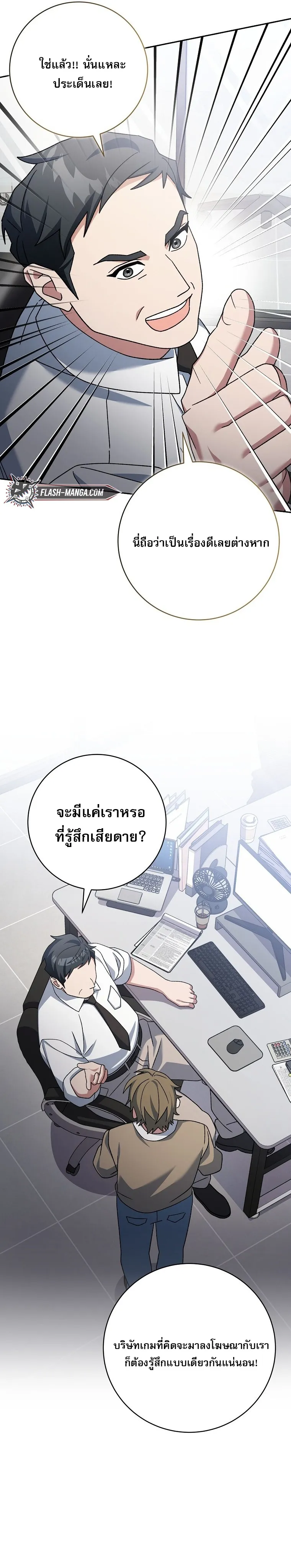 Genius Archer_s Streaming ตอนที่ ตอนที่ 74 รูปที่ 18