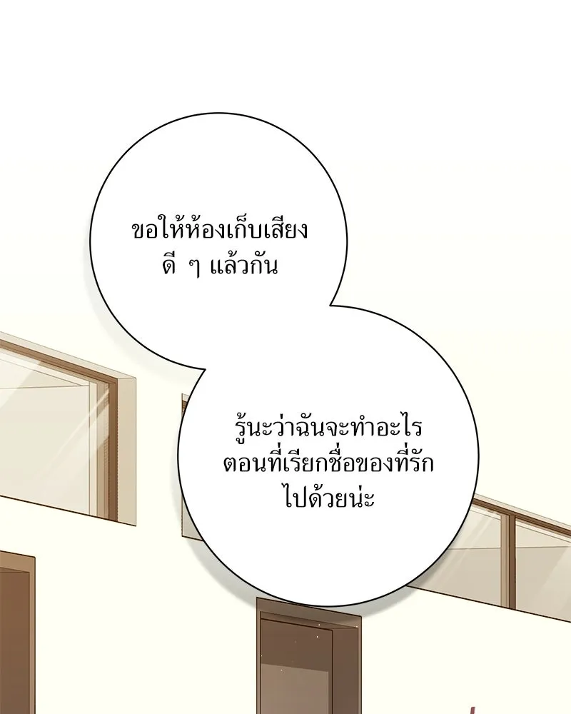 แด่ความเกลียดชัง ตอนที่ 9 รูปที่ 112